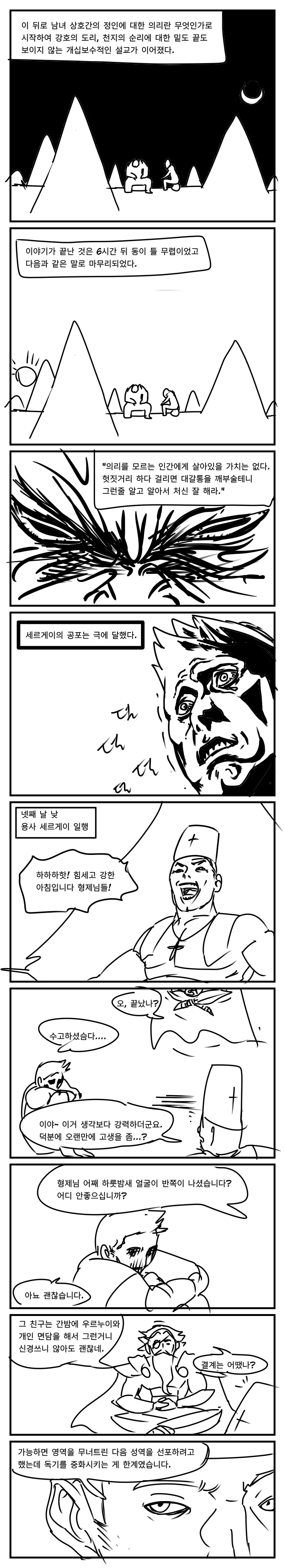 이세계 소환 용사 만화 5 반함 - 이미지 19