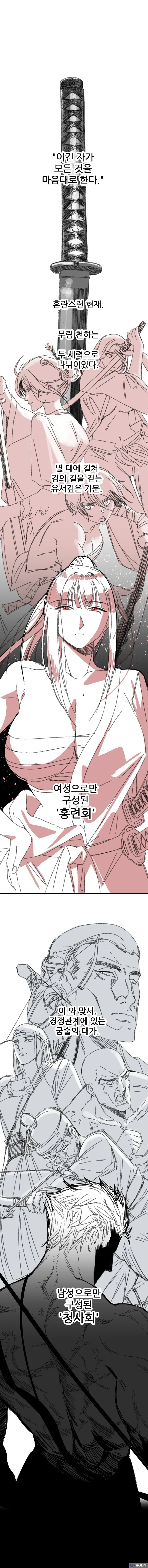 츤데레 완전패배.manhwa