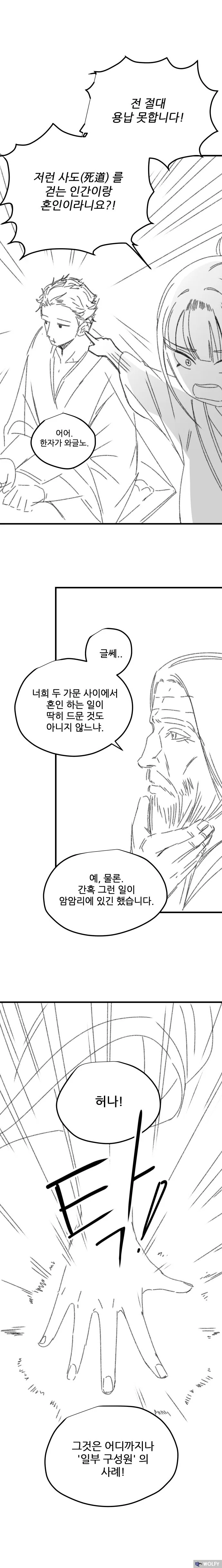 츤데레 완전패배.manhwa - 이미지 3