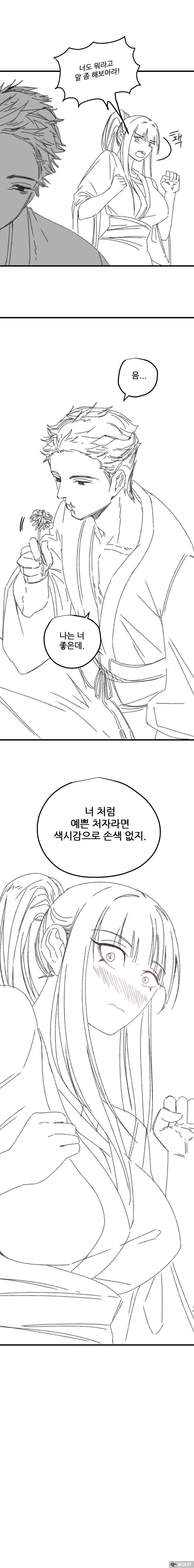 츤데레 완전패배.manhwa - 이미지 5
