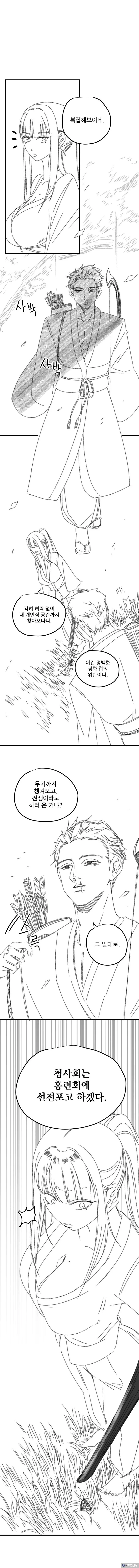 츤데레 완전패배.manhwa - 이미지 10