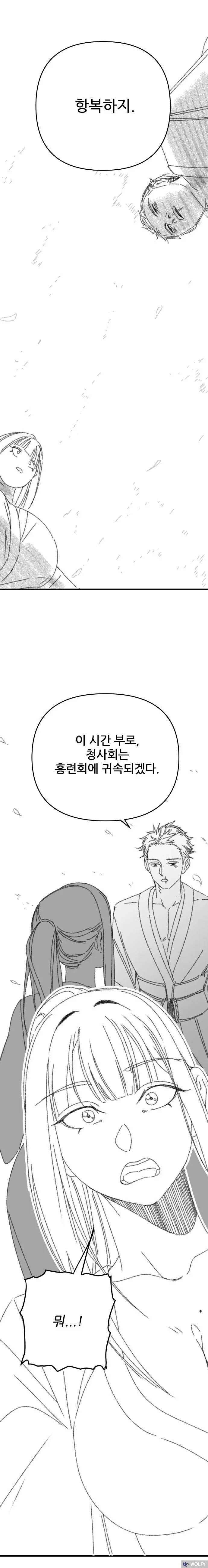 츤데레 완전패배.manhwa - 이미지 12