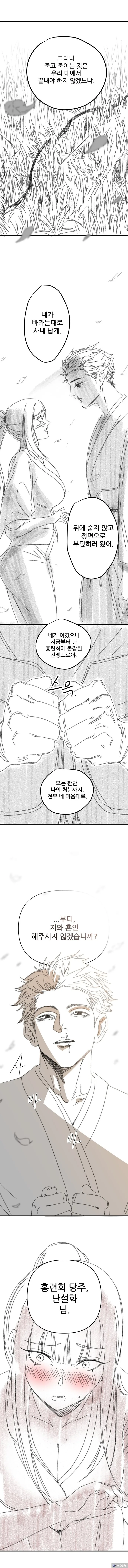 츤데레 완전패배.manhwa - 이미지 14