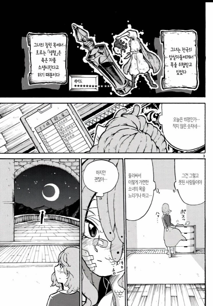 뱀의 해니까 순애물...manwha - 이미지 3