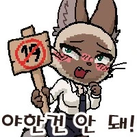 뱀의 해니까 순애물...manwha - 이미지 9