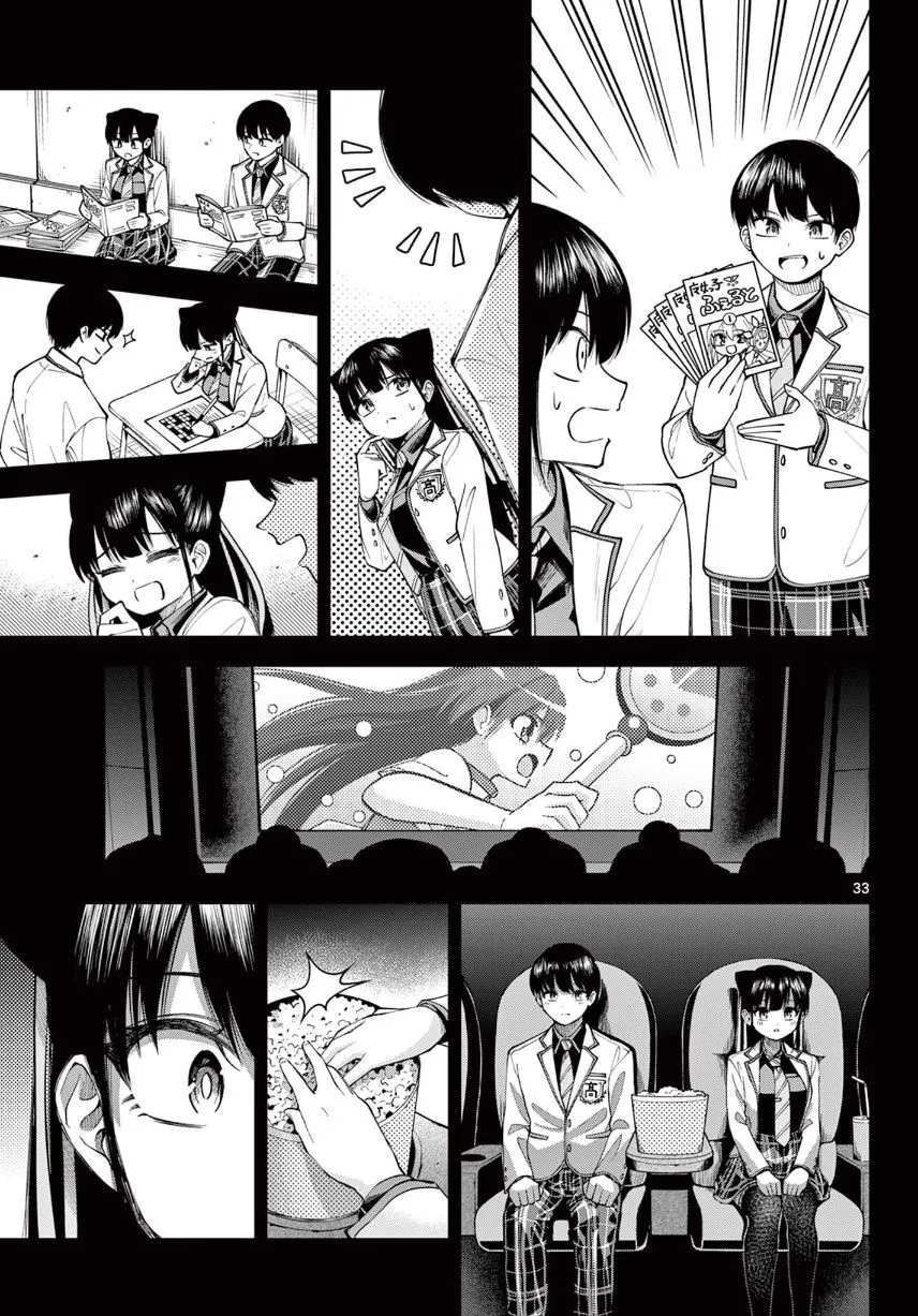 기억상실 순애.manhwa - 이미지 33