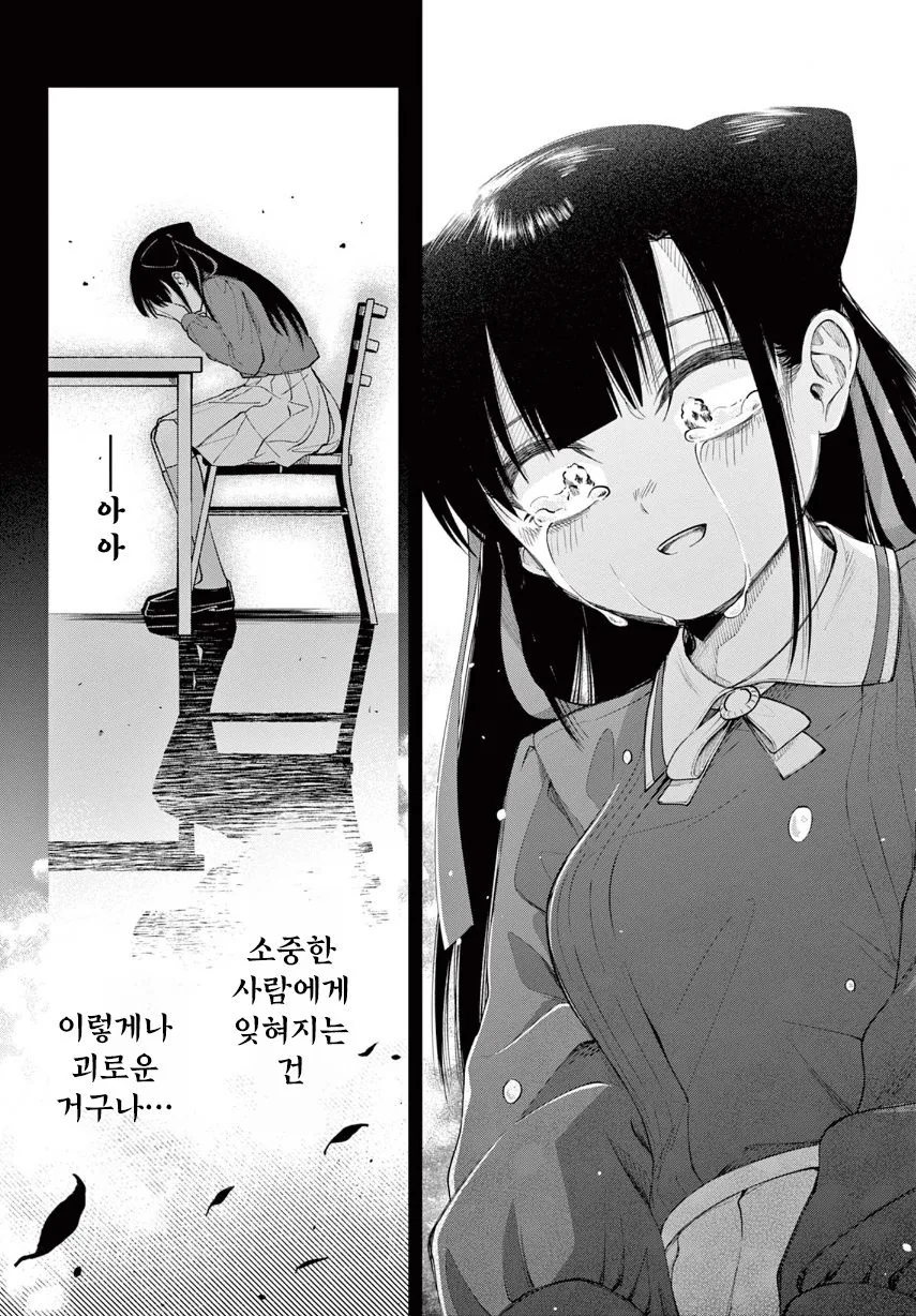 기억상실 순애.manhwa - 이미지 36