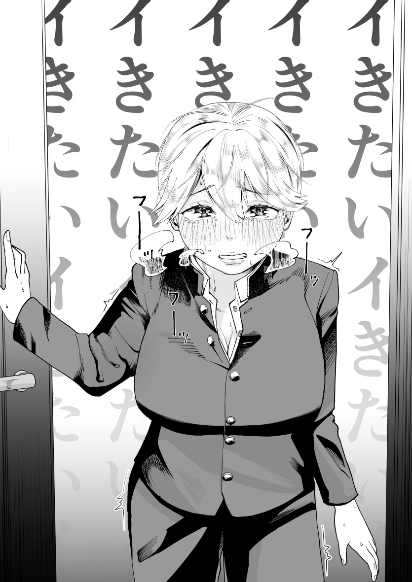 TS되어 한 번이라도 절정에 도달하면 돌아올 수 없는 병에 걸린 만화 - 이미지 2