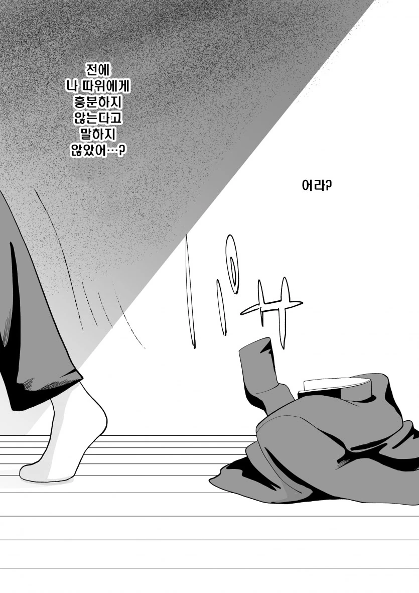 TS되어 한 번이라도 절정에 도달하면 돌아올 수 없는 병에 걸린 만화 - 이미지 6