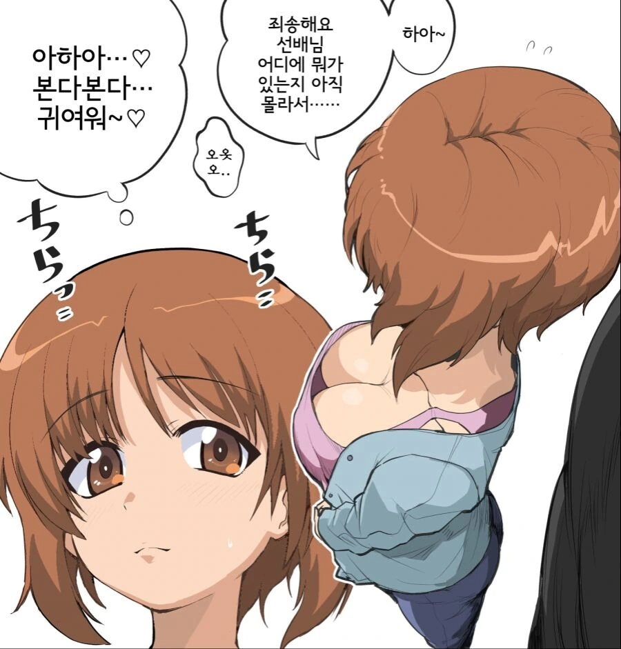 여자는 남자 시선들 다 알아요