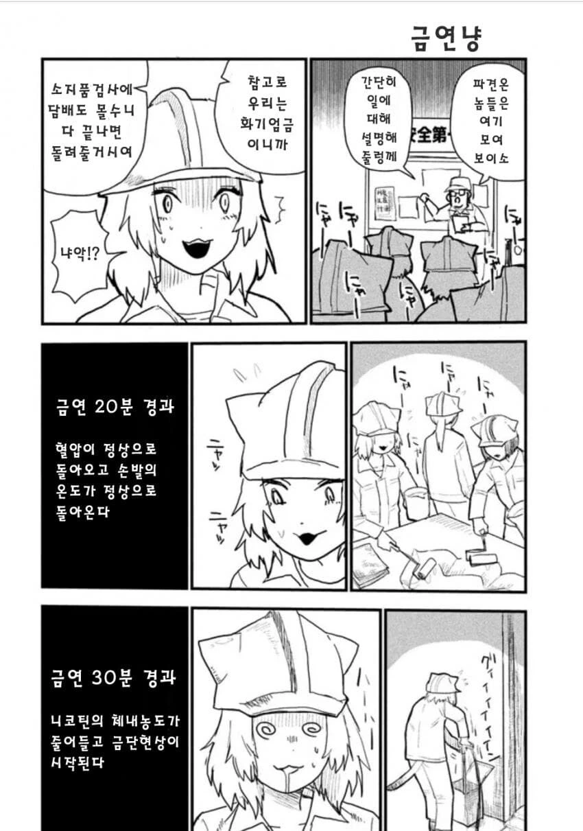 개꼴초 카짓.manhwa - 이미지 4