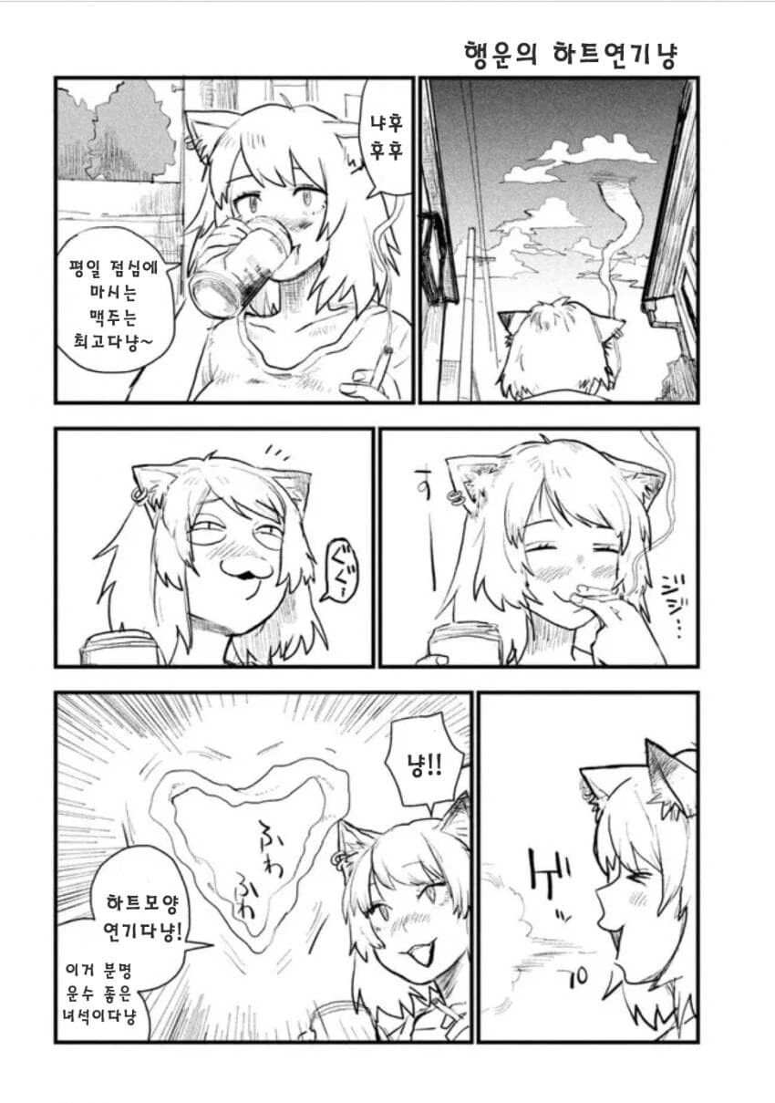 개꼴초 카짓.manhwa - 이미지 10