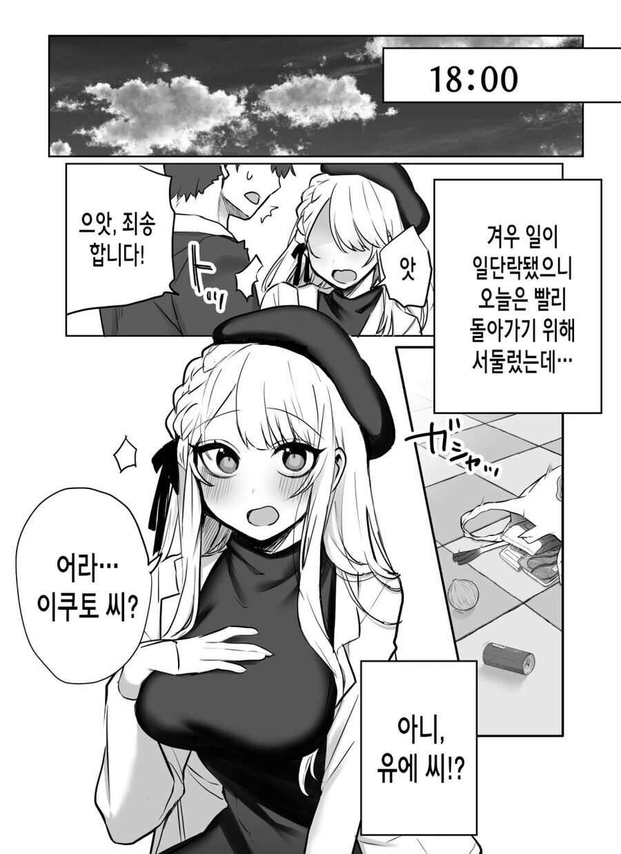 manga_3057207_001_a4b273a6f47a.webp