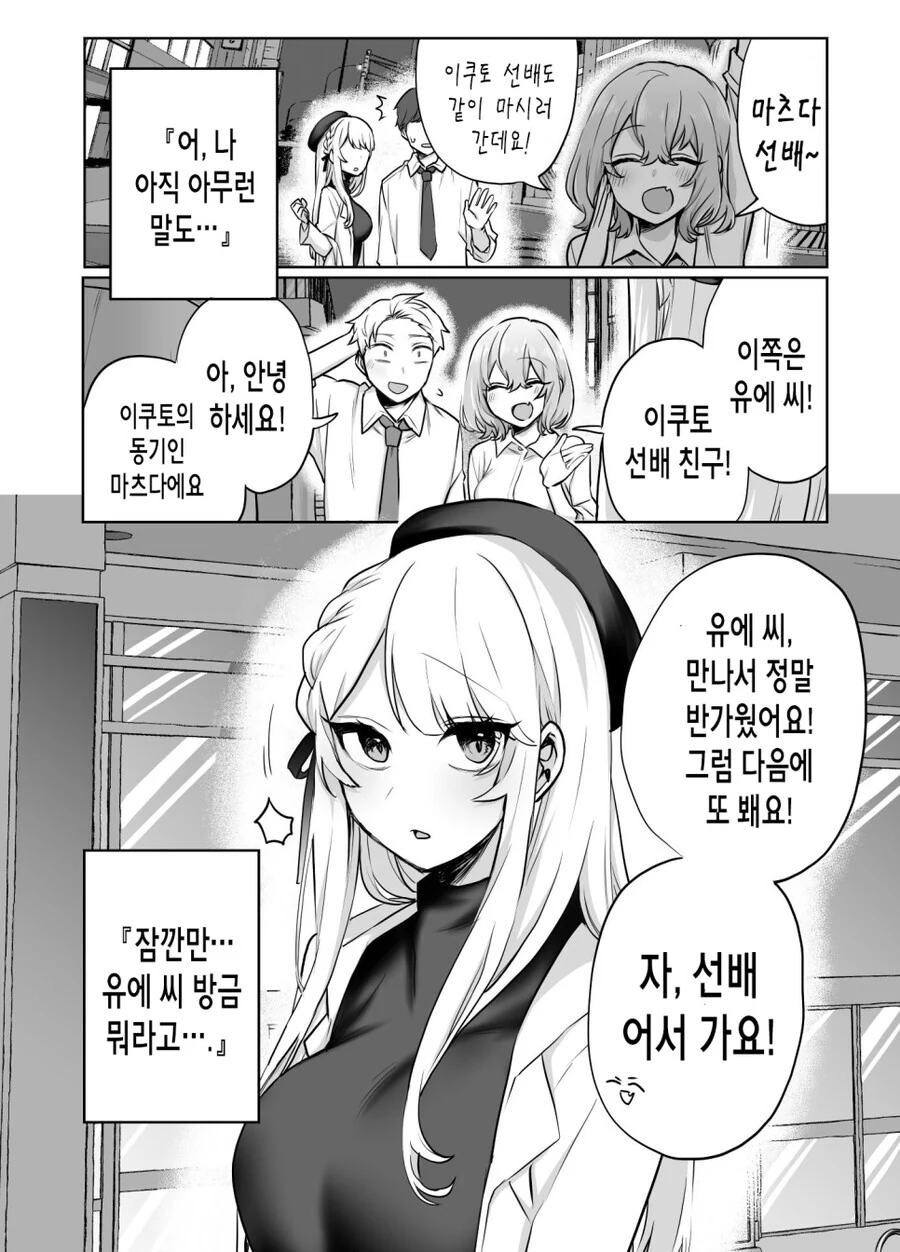 manga_3057207_008_ad273534b3cc.webp