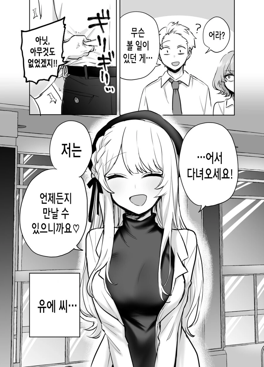 manga_3057207_009_fe4b9a144b2d.webp