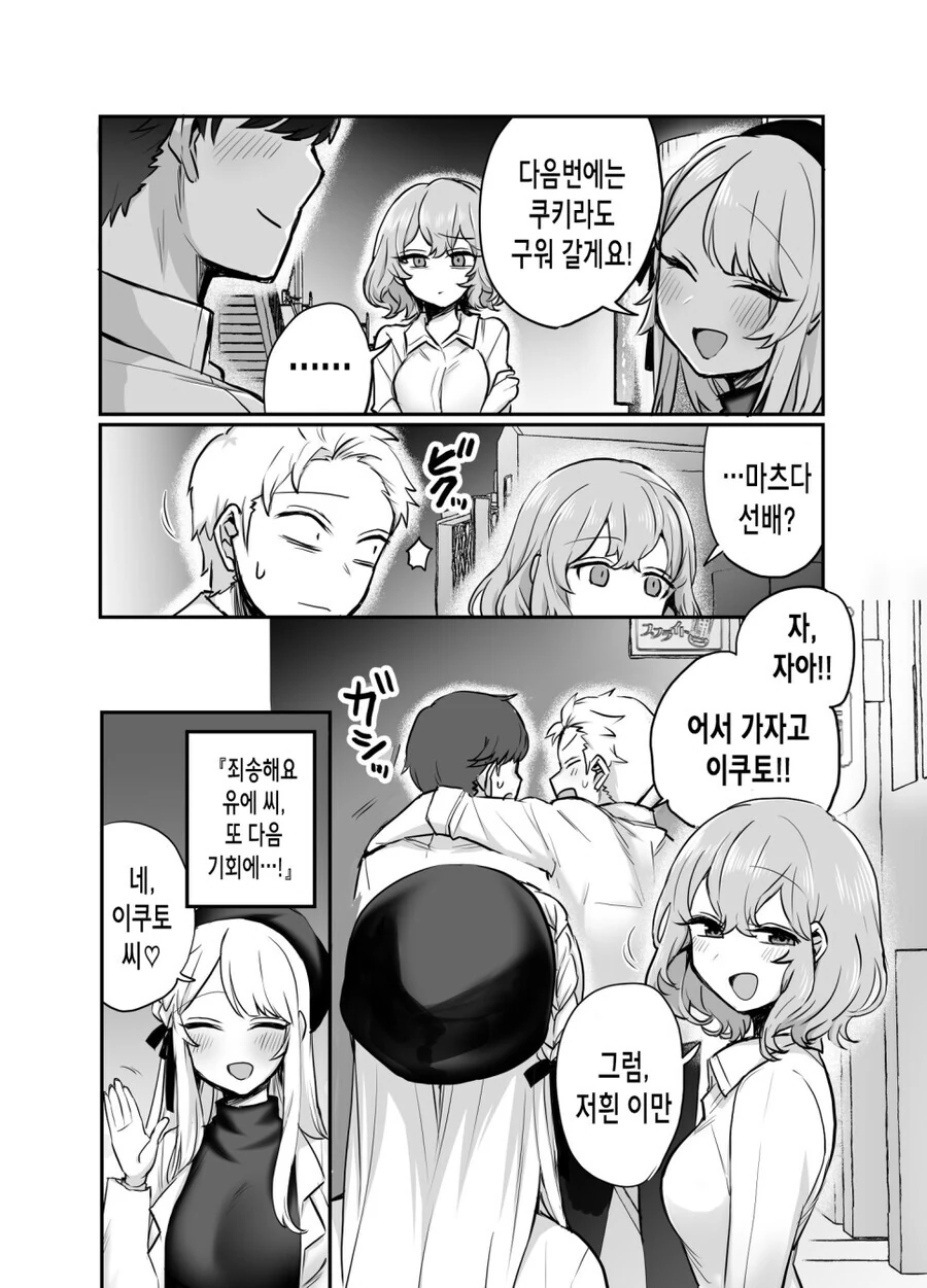 manga_3057207_010_1153e697b582.webp