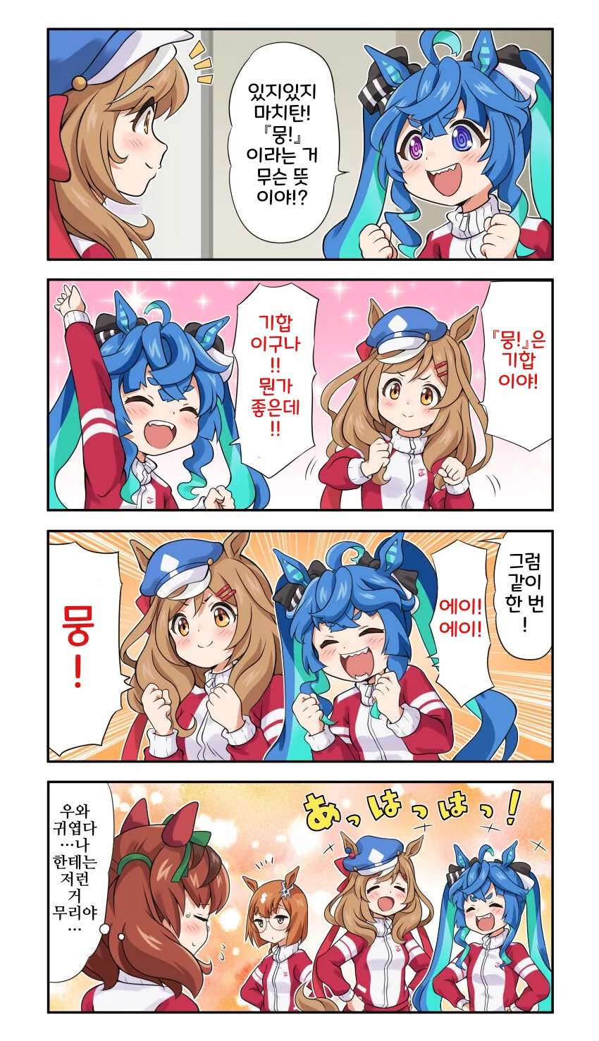 말딸/핫산)에이! 에이! 뭉!