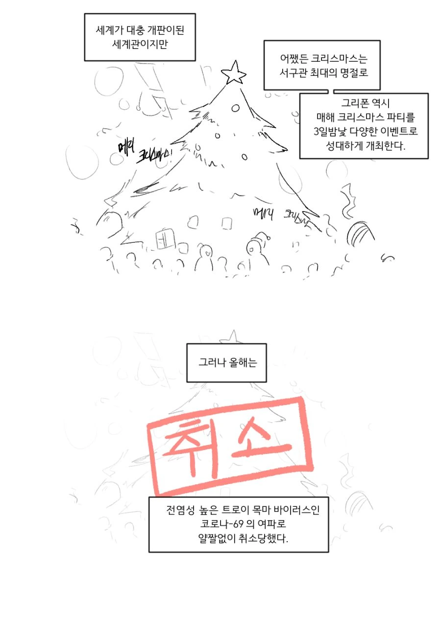 소녀 전선) 크리스마스 와짱 만화
