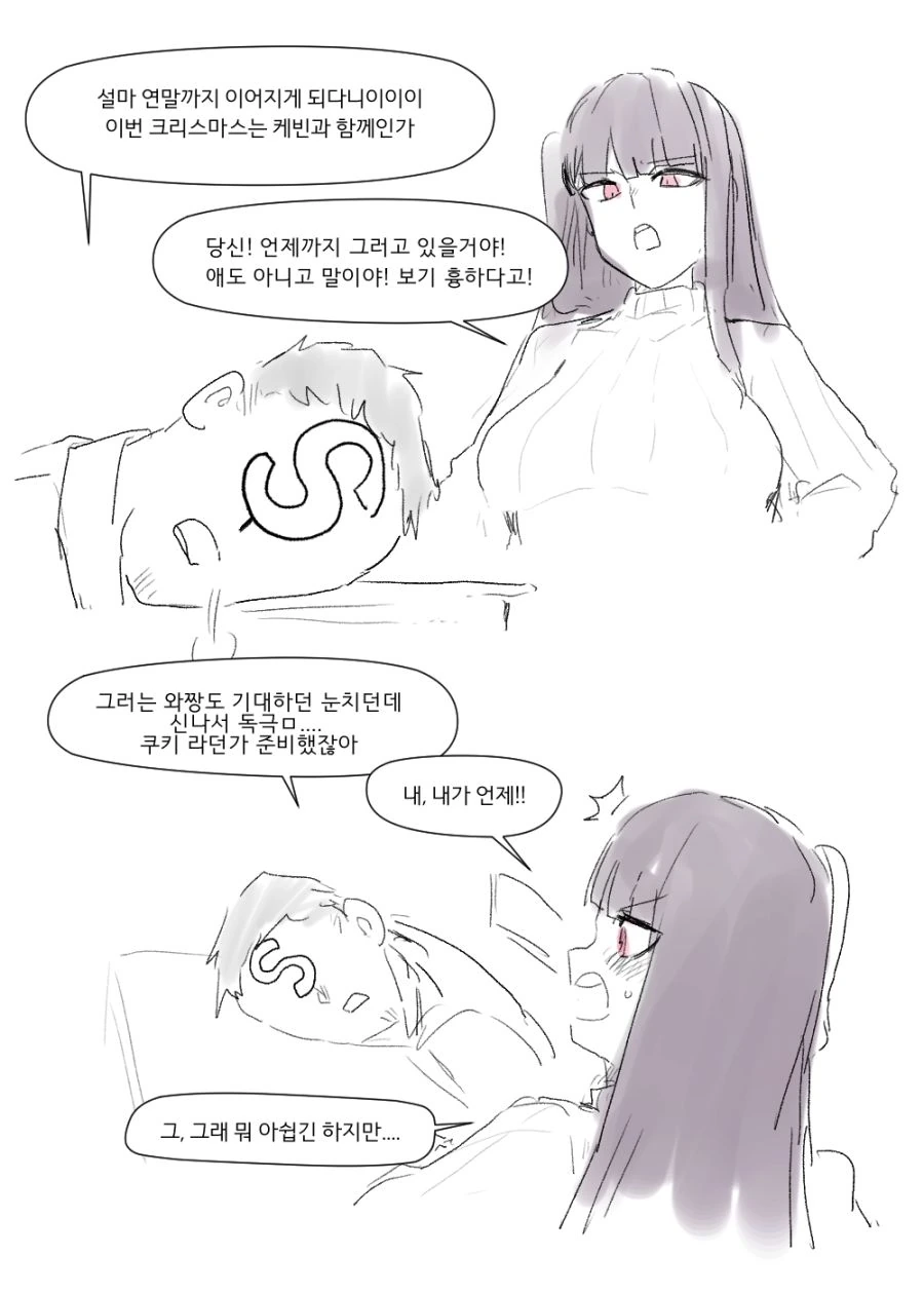소녀 전선) 크리스마스 와짱 만화 - 이미지 2