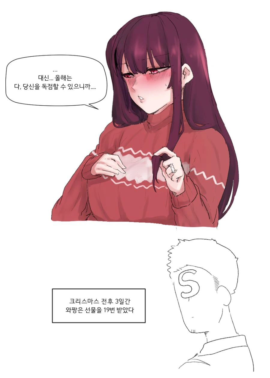 소녀 전선) 크리스마스 와짱 만화 - 이미지 3