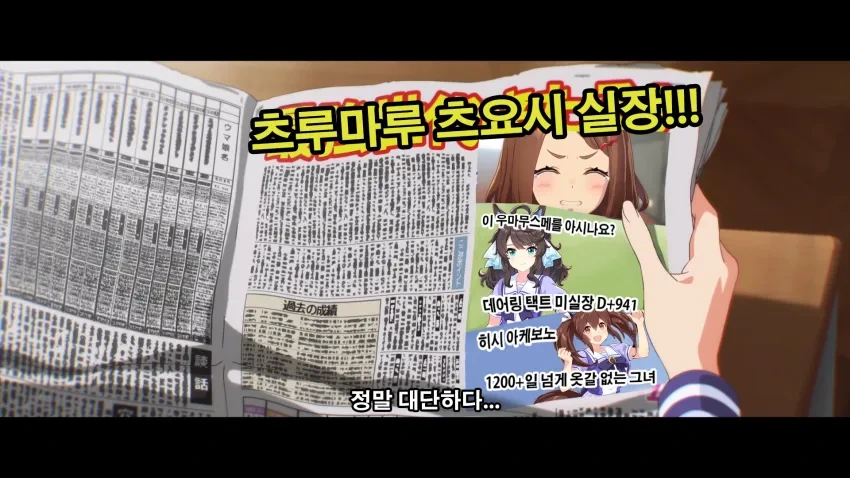 [말딸] 우마무스메 - 황금 세대의 문 - 이미지 6