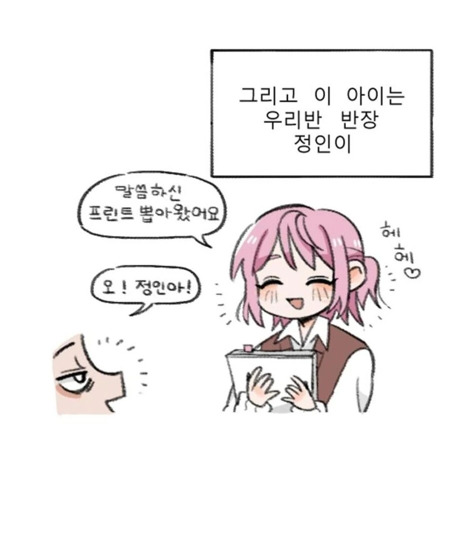 선생님이 학생에게 포상을 주는 manhwa - 이미지 2
