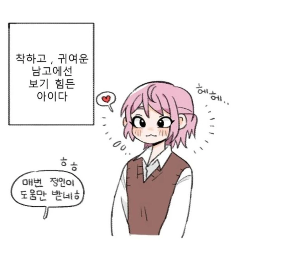선생님이 학생에게 포상을 주는 manhwa - 이미지 3