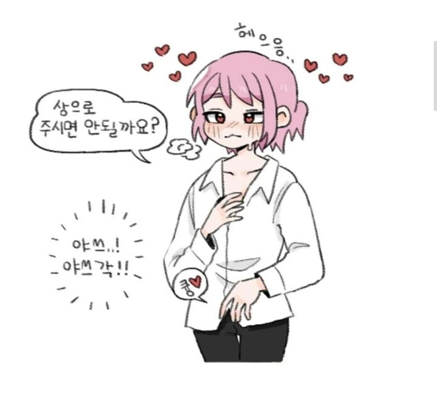 선생님이 학생에게 포상을 주는 manhwa - 이미지 5