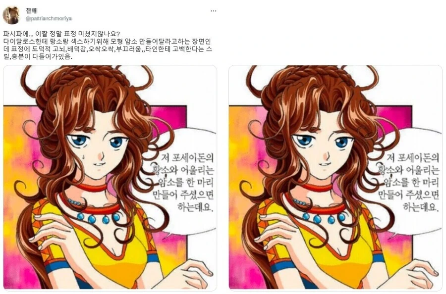 만화의 기호학 : 그리스 로마 신화