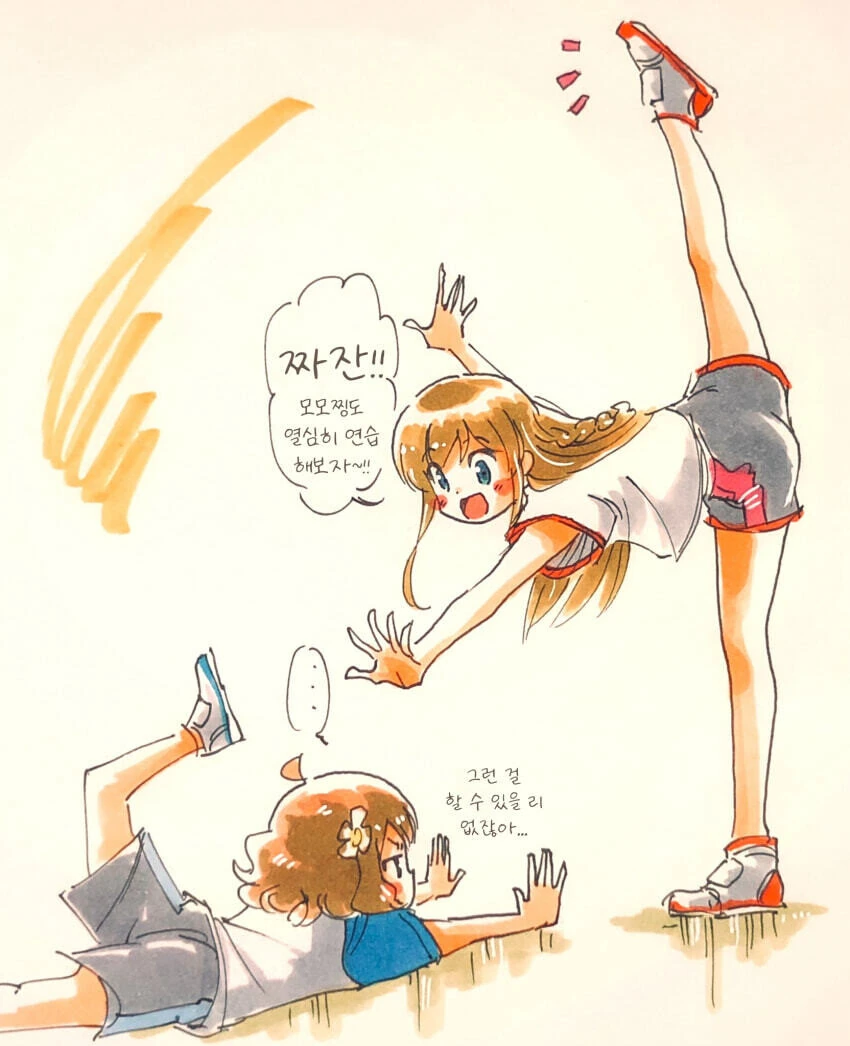[@] 우미의 자세를 따라해보는 모모코.manhwa