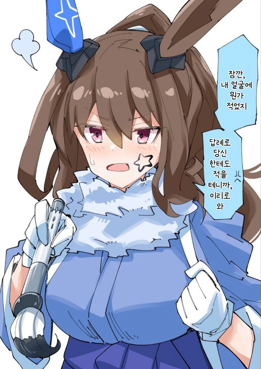 말딸/번역) 얼굴에 먹칠 당한 아야베 씨