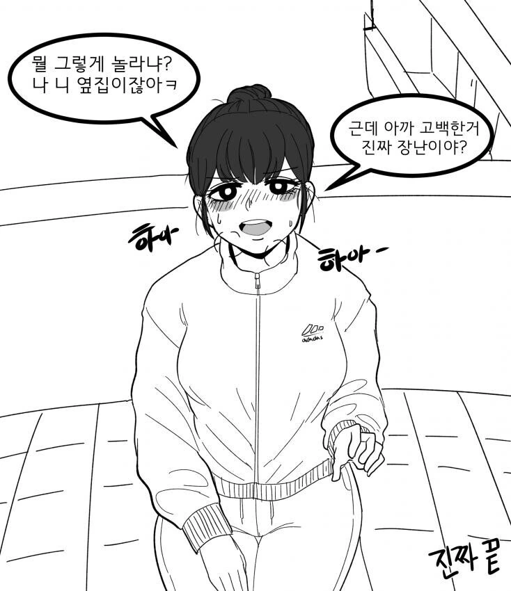 명수가 억만장자 아들인걸 뒤늦게 알게 된 숙자 만화 - 이미지 10