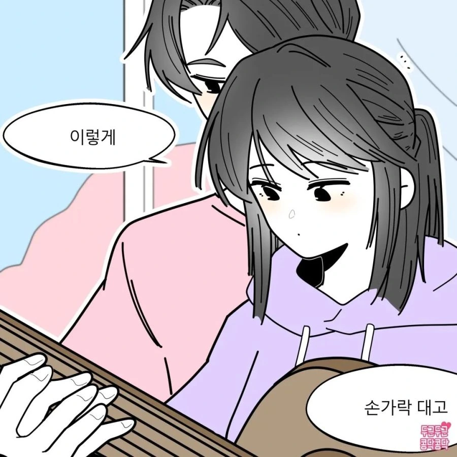 강압적인 기타남.manhwa - 이미지 4