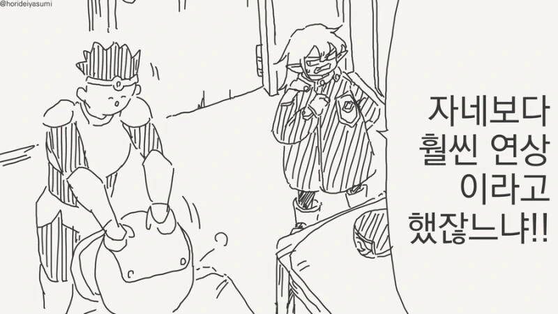 ㄹㄹ 엘프랑 모험하는 manhwa - 이미지 2