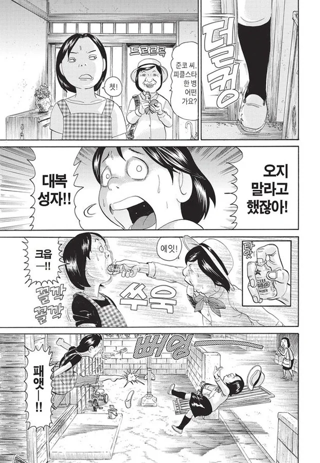 [괴짜가족]해맑은 미소의 대복성자 - 이미지 2