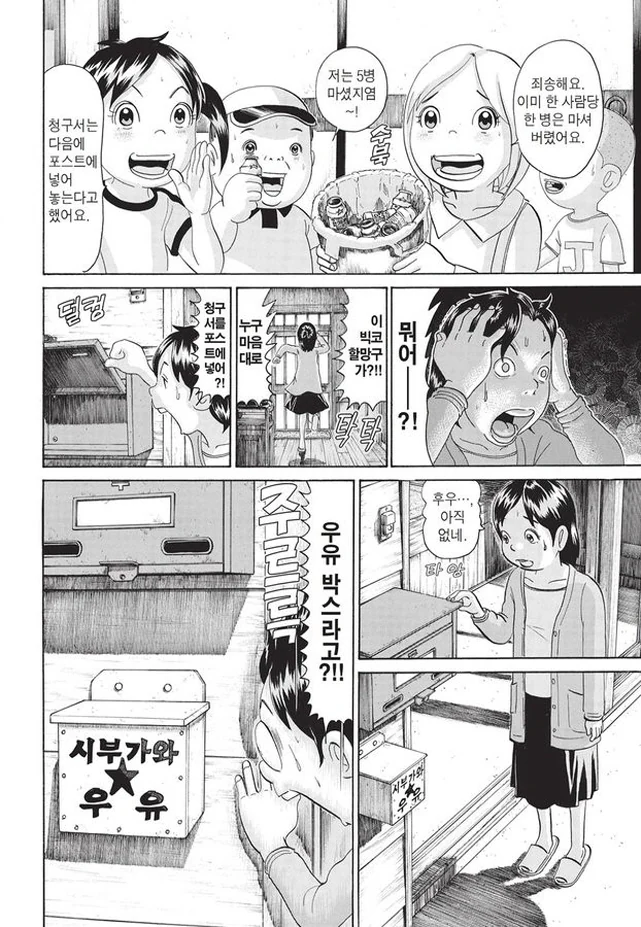 [괴짜가족]해맑은 미소의 대복성자 - 이미지 5