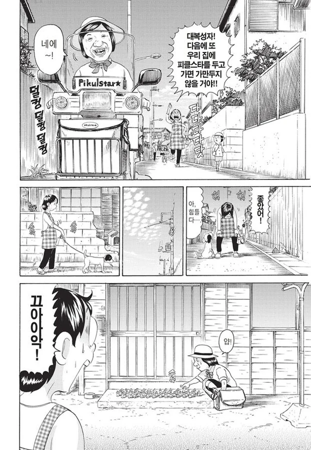 [괴짜가족]해맑은 미소의 대복성자 - 이미지 7