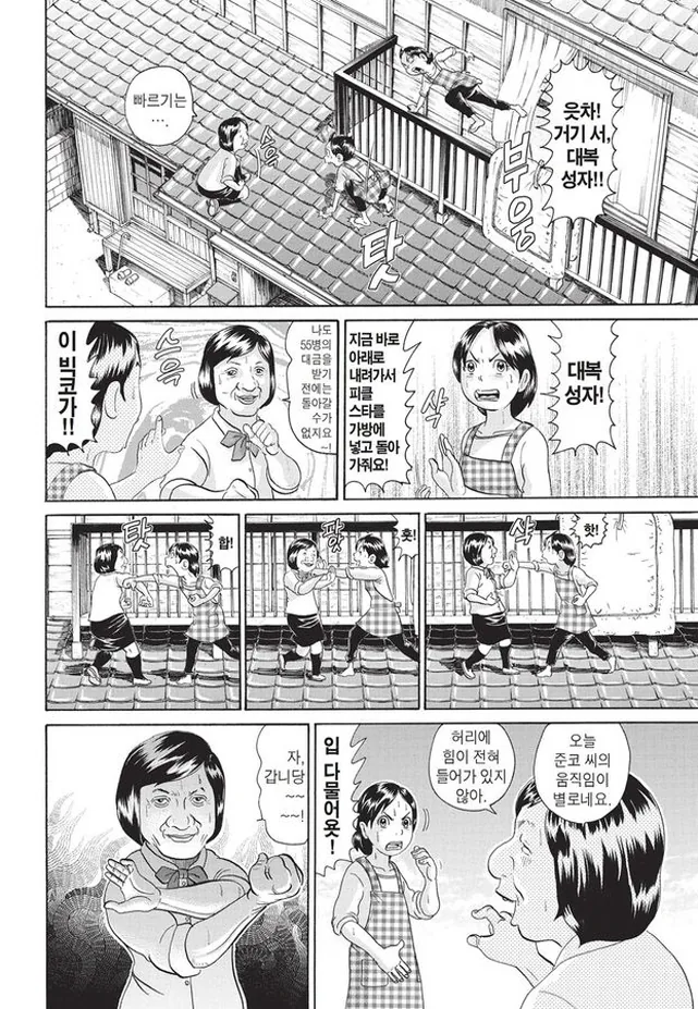 [괴짜가족]해맑은 미소의 대복성자 - 이미지 9