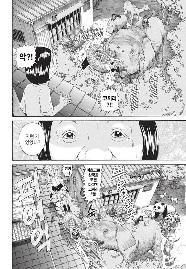 [괴짜가족]해맑은 미소의 대복성자 - 이미지 11
