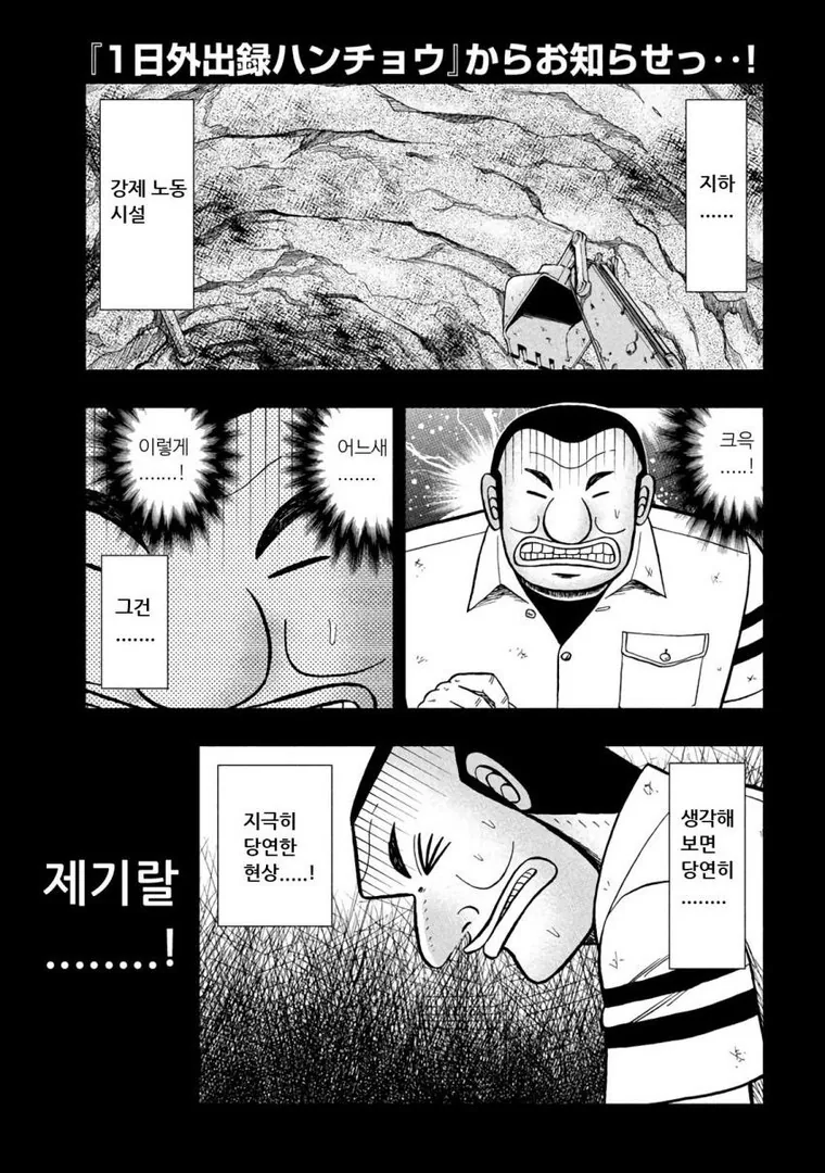 일일외출록) 휴재하면서 당당하게 휴재하는 방법.manhwa