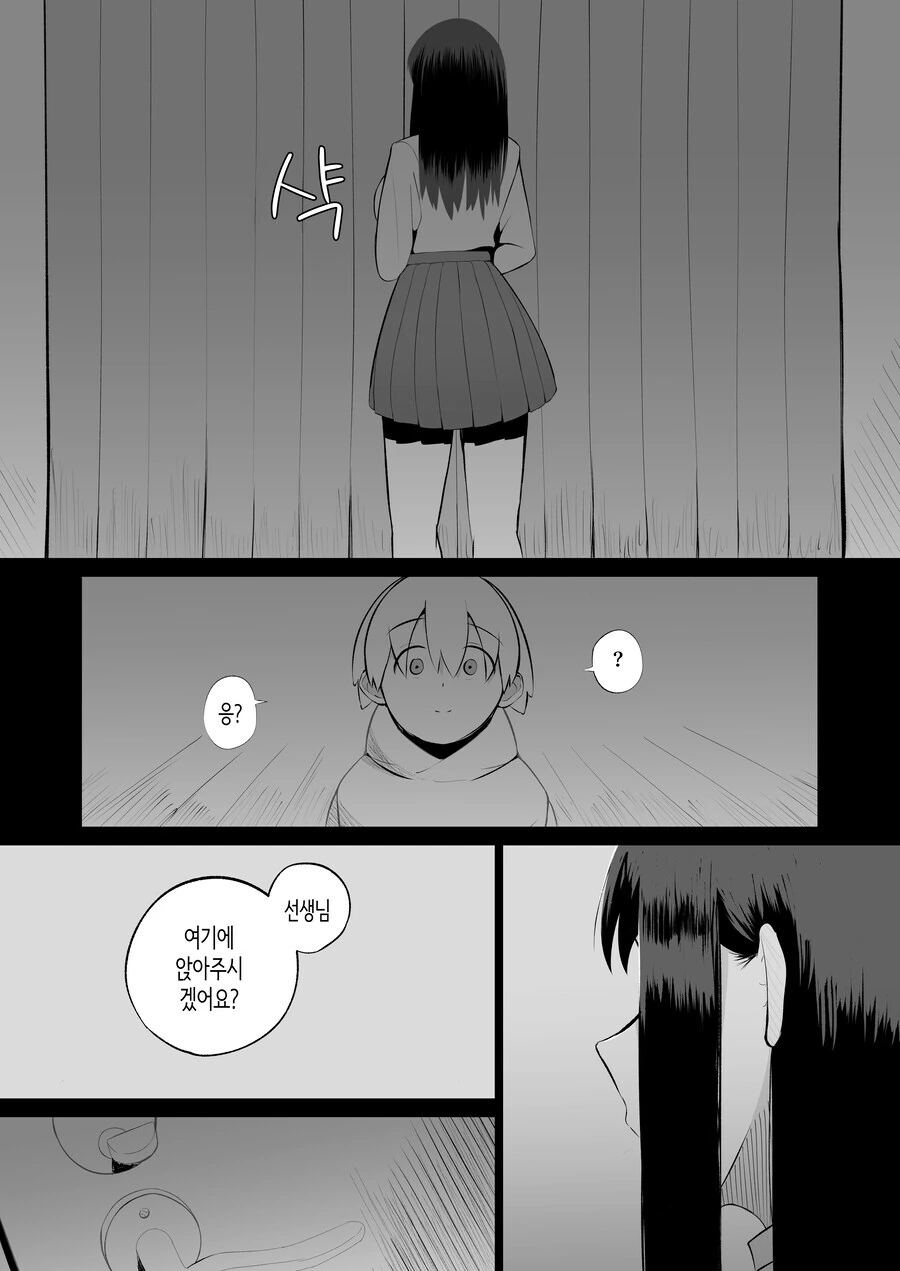 과외학생이 ㅇㄷ을 보여주는.manhwa - 이미지 4