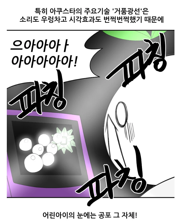 포켓몬 관장 이슬이의 진실.manhwa - 이미지 11