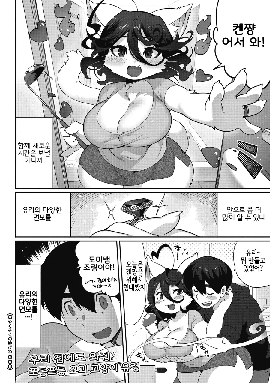 어릴적 좋아했던 누나한테 고백하는 만화 - 이미지 14