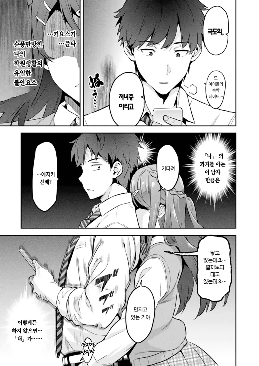 manga_3170238_001_f05fae7dacc8.webp