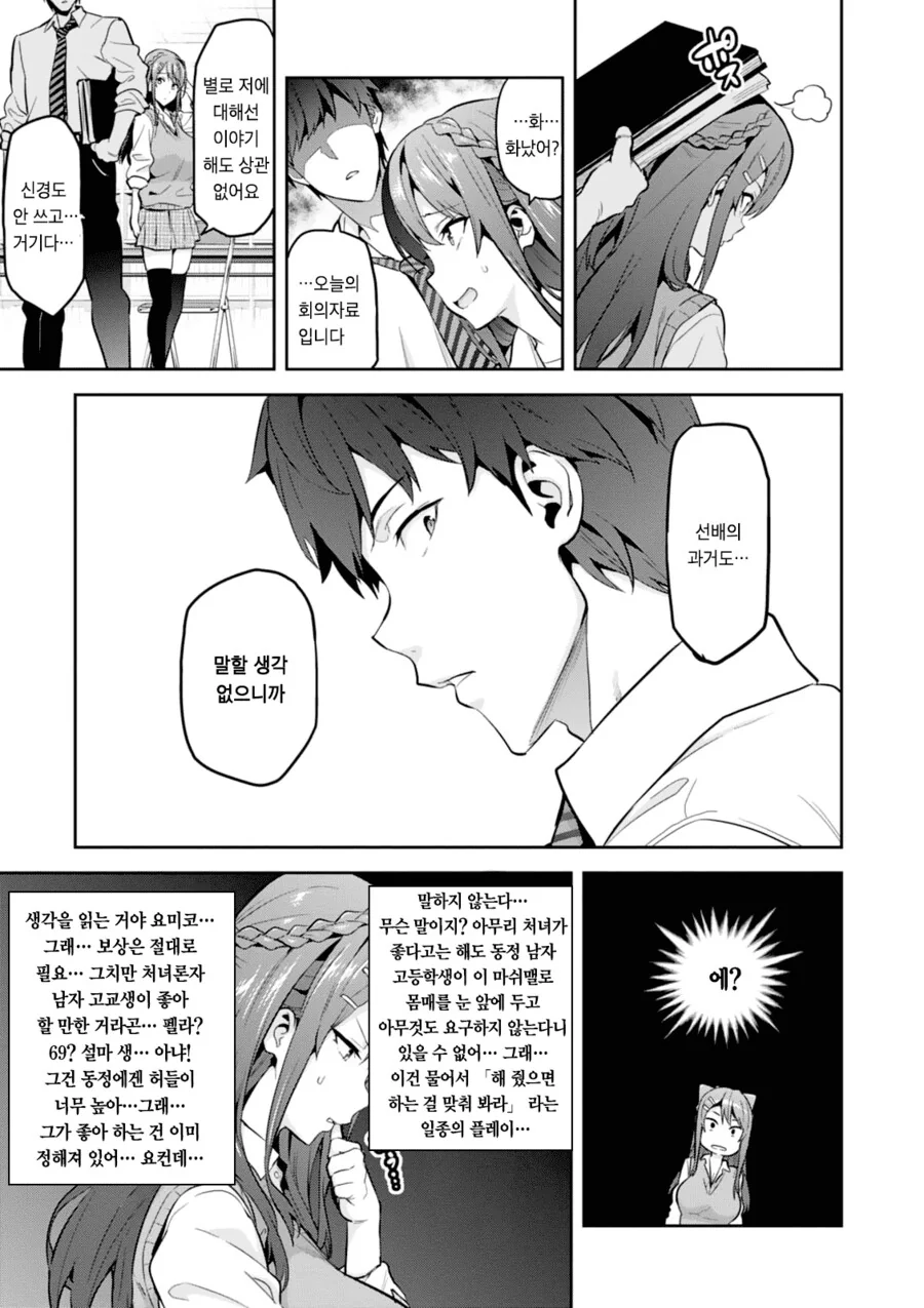 manga_3170238_004_15610ea1a8c0.webp