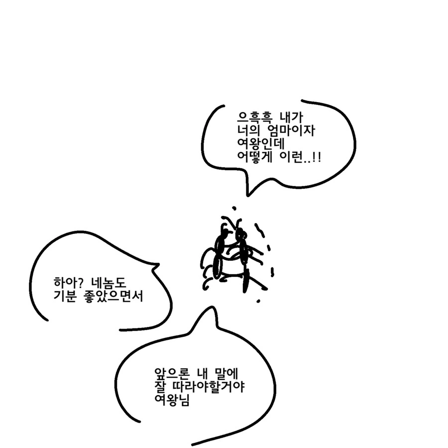족토) 개미친모녀레즈ㅂㅂ물