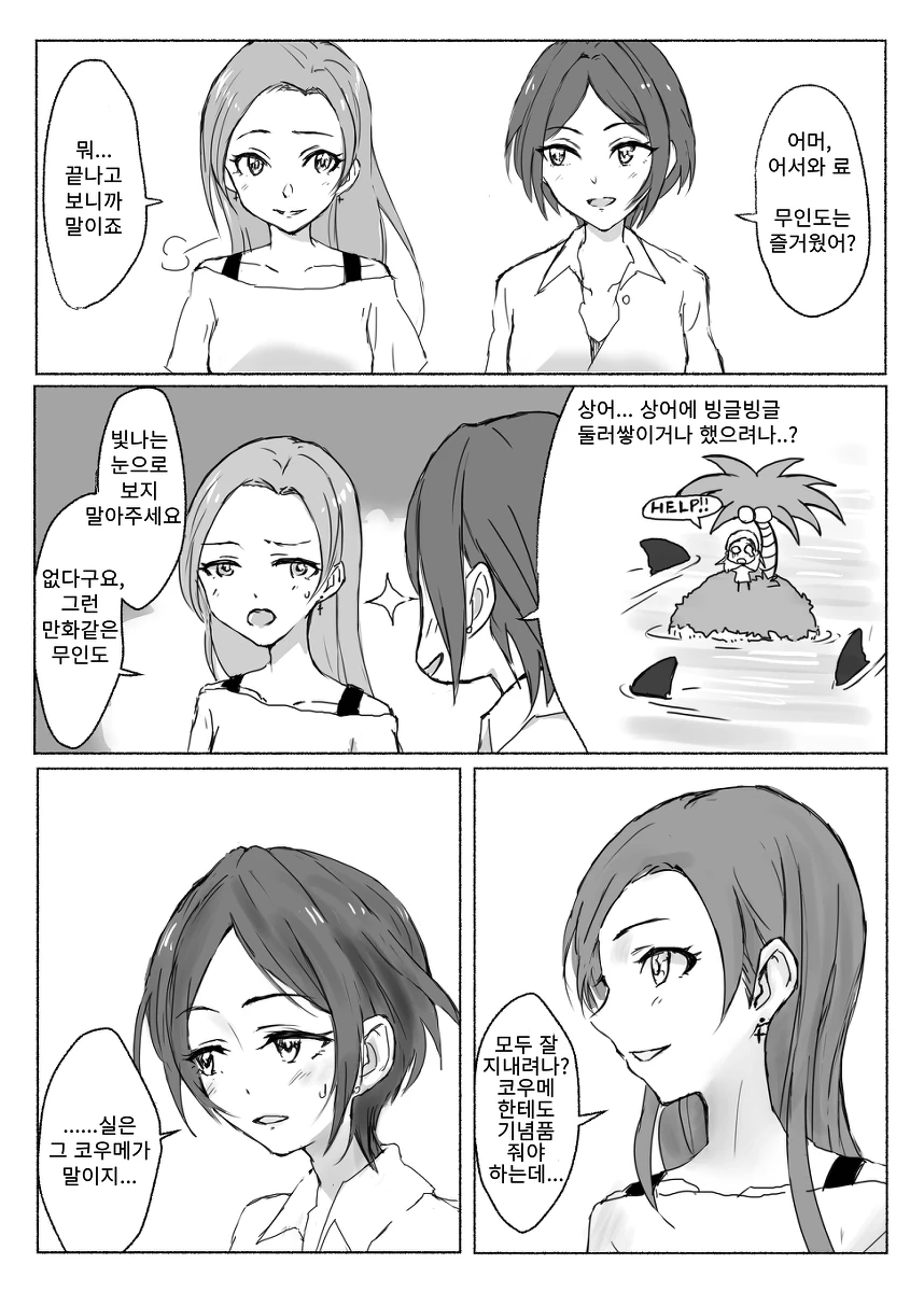 @) 녹아내리는 코우메.manga - 이미지 3