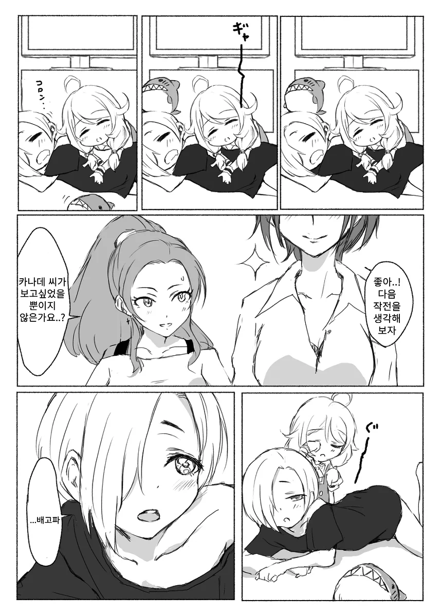 @) 녹아내리는 코우메.manga - 이미지 9