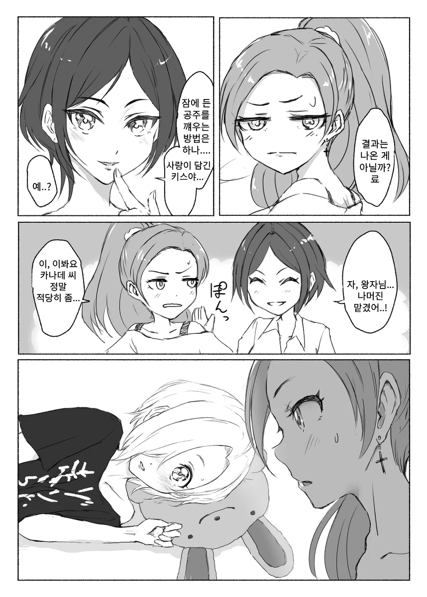 @) 녹아내리는 코우메.manga - 이미지 11