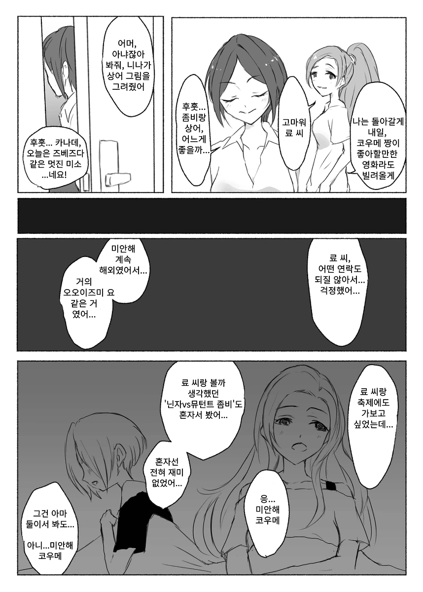 @) 녹아내리는 코우메.manga - 이미지 13